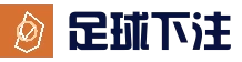 足球下注尽在football-lotto.com.cn|滚球投注实时更新,赔率超值