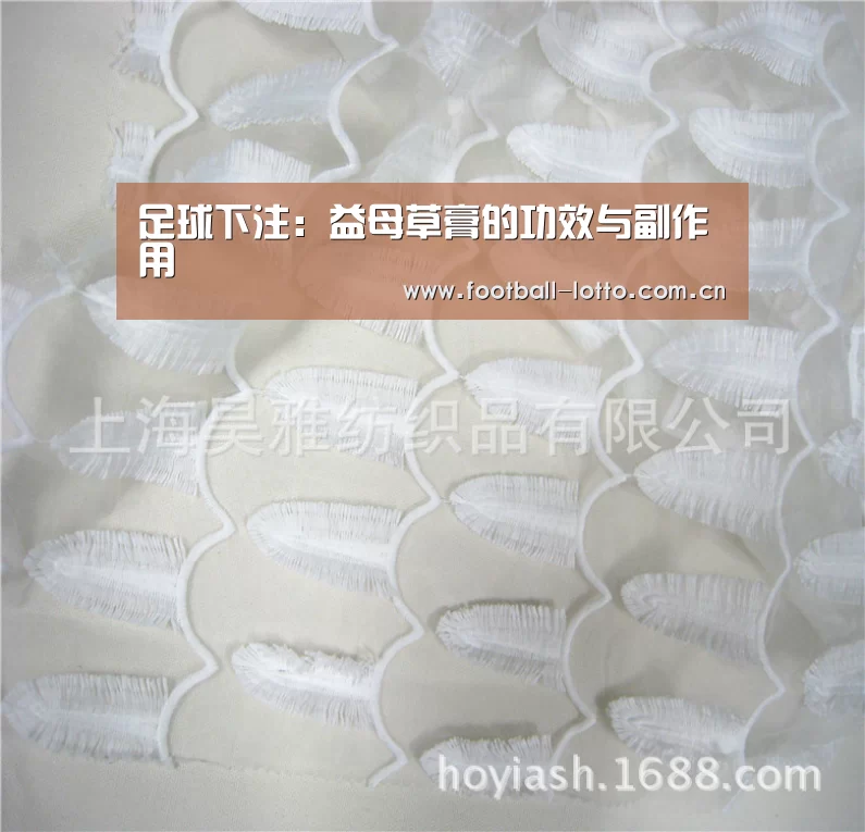 足球下注:益母草膏的功效与副作用(图2) 足球下注