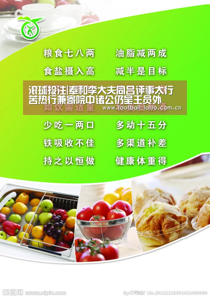 滚球投注|奉和李大夫同吕评事太行苦热行兼寄院中诸公仍呈王员外(图2) 滚球投注