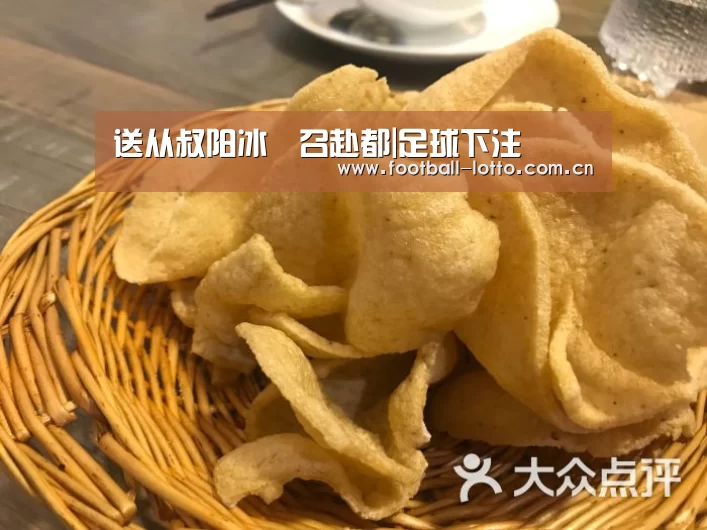 送从叔阳冰祇召赴都|足球下注(图1) 滚球投注