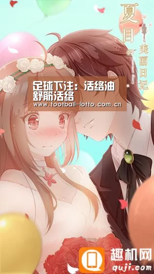 足球下注:活络油 舒筋活络(图2) 滚球投注