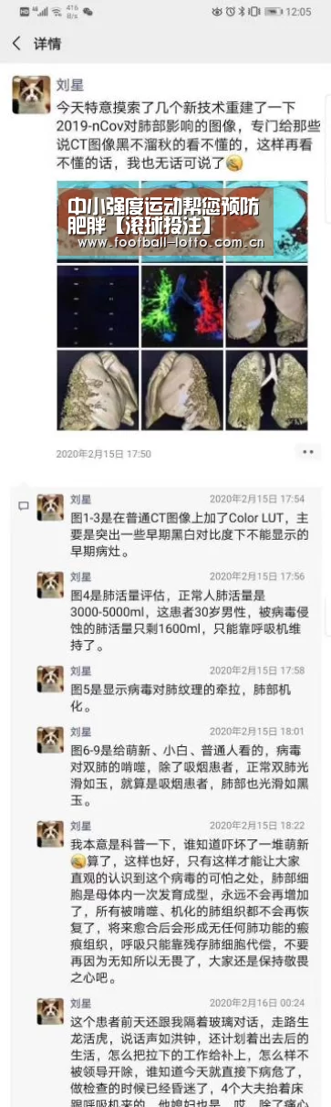 中小强度运动帮您预防肥胖【滚球投注】(图3) 足球下注