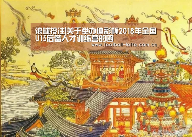 足球下注