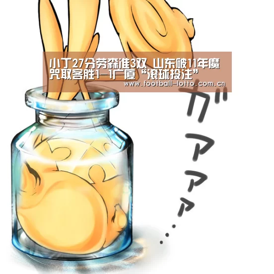 滚球投注