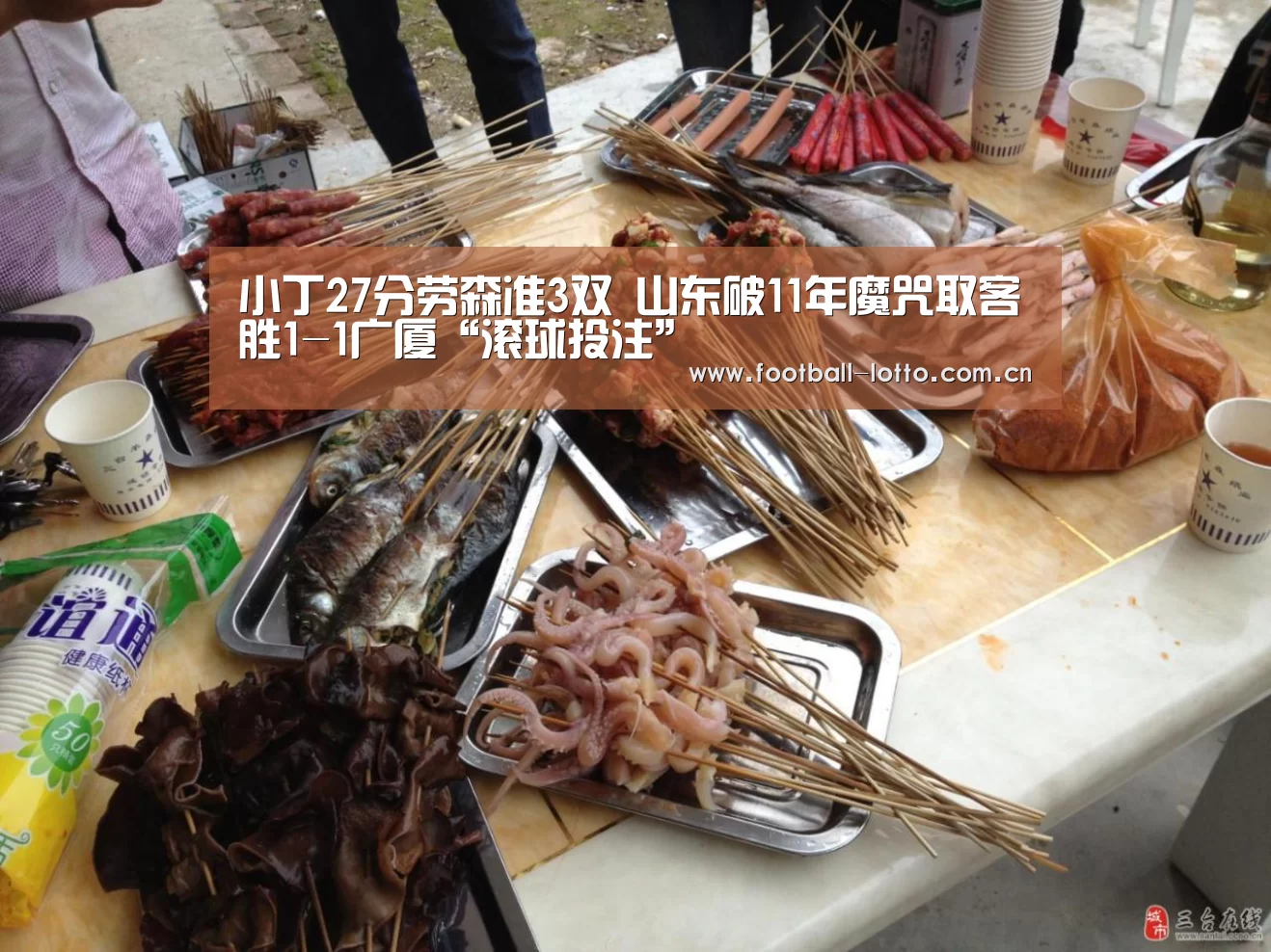 滚球投注