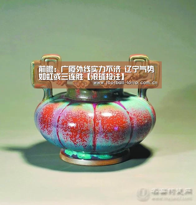 足球下注