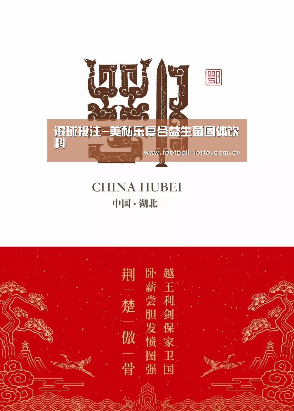 滚球投注-美私乐复合益生菌固体饮料(图1) 滚球投注
