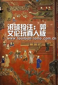 滚球投注